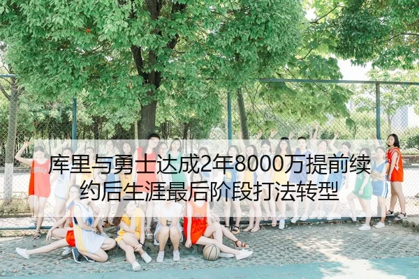 ku-li-yu-yong-shi-da-cheng-nian-wan-ti-qian-xu-yue-hou-sheng-ya-zui-hou-jie-duan-da-fa-zhuan-xing-3-489.jpg