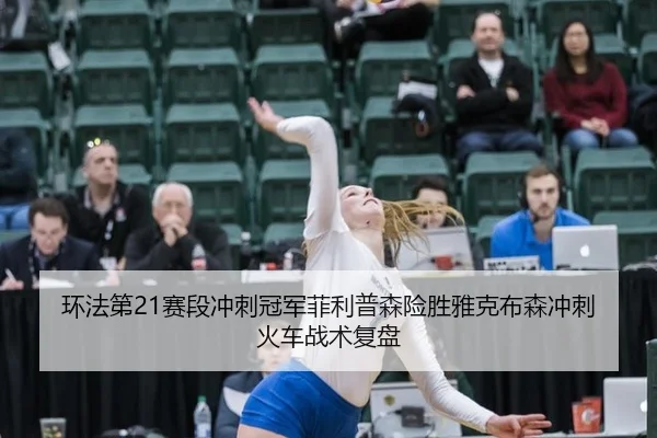 huan-fa-di-sai-duan-chong-ci-guan-jun-fei-li-pu-sen-xian-sheng-ya-ke-bu-sen-chong-ci-huo-che-zhan-shu-fu-pan-3-109.jpg